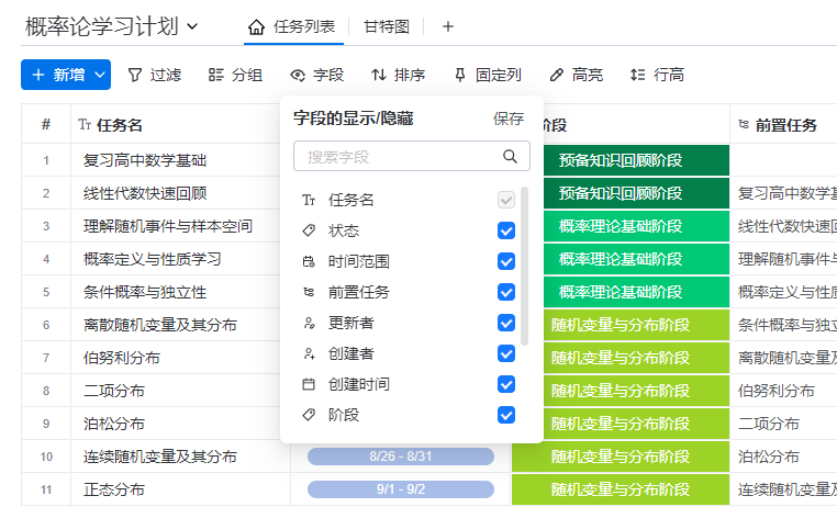 字��段显示隐藏